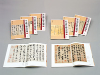 M*K様 140L0122-03　【美品】二玄社 宋元明名書巨冊選 7枚セット 宋元明尺牘名品選〈全6冊〉 - 株式会社二玄社