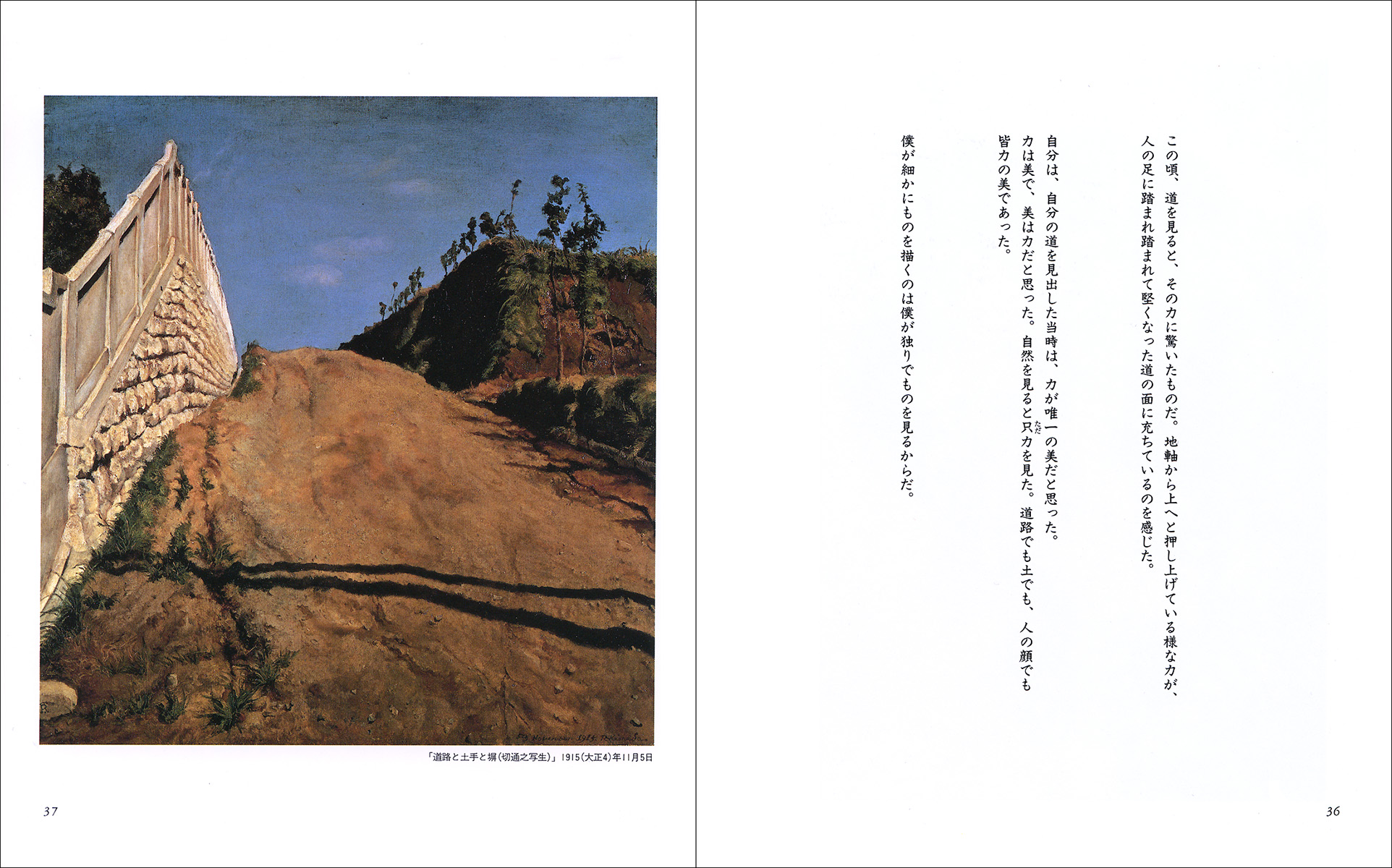 岸田劉生 内なる美 - 株式会社二玄社