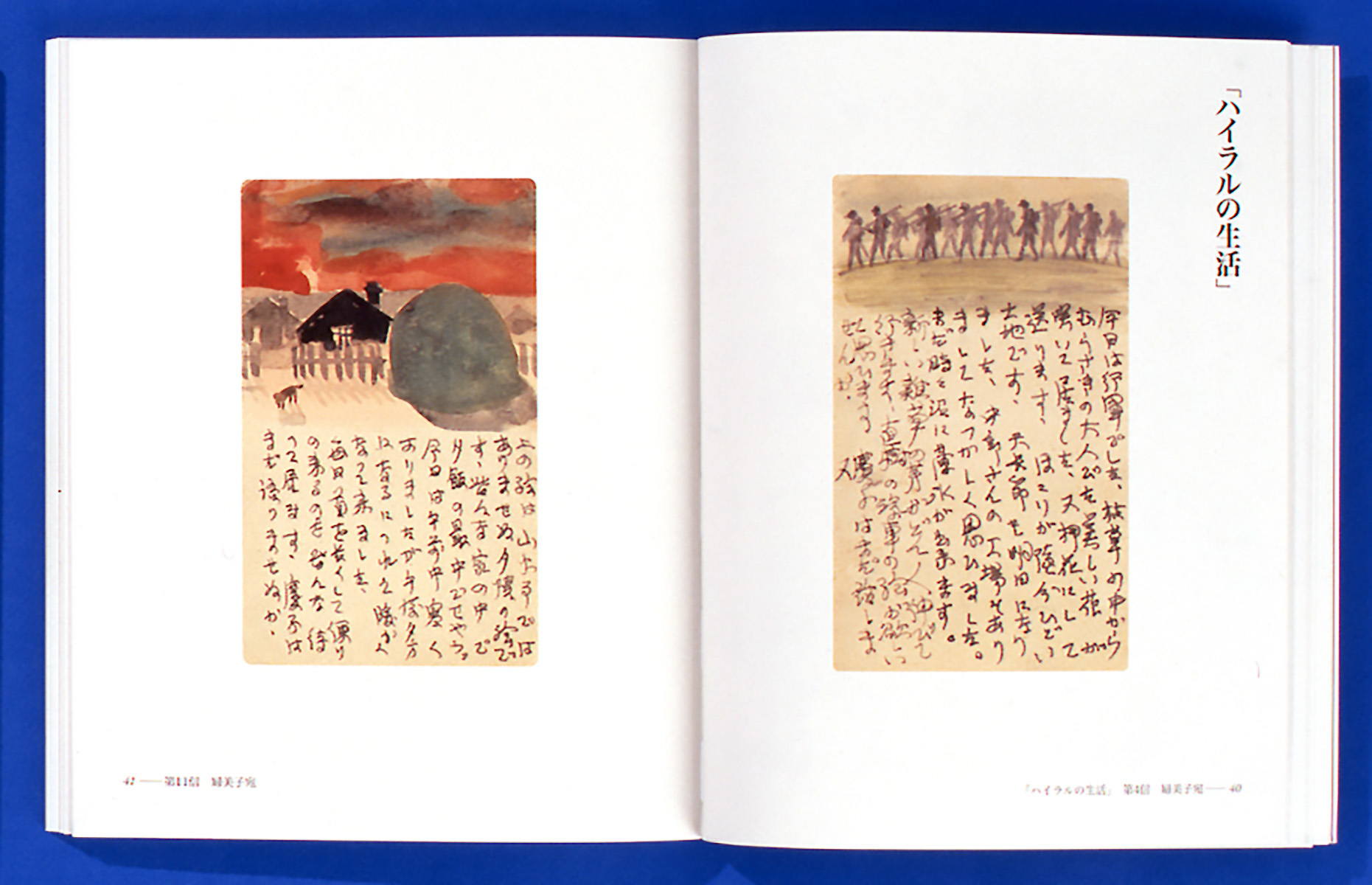 香月泰男 一人の絵かきとして | 香月泰男美術館 | 美術館・展覧