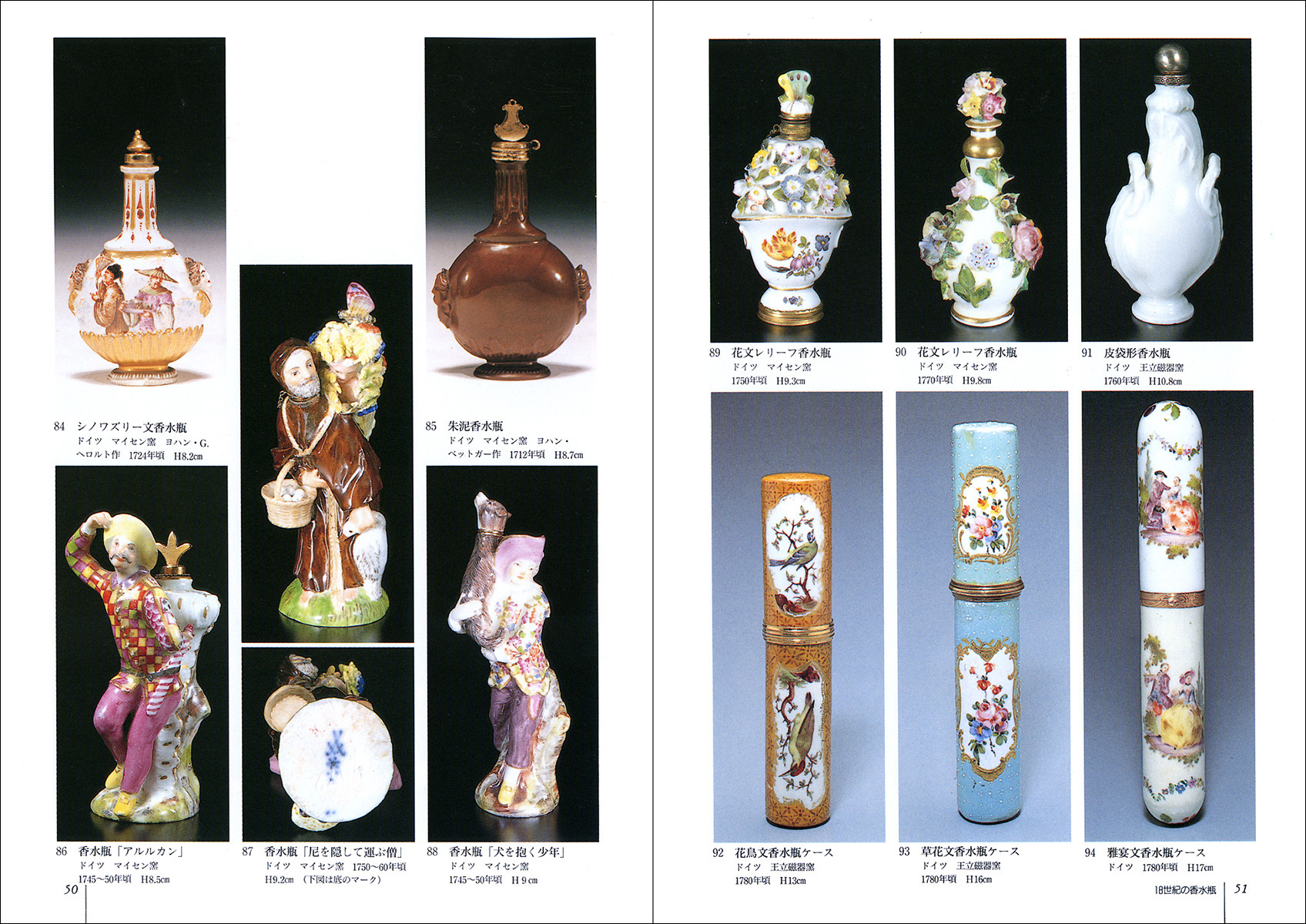 1980年ビンテージ アールデコ香水瓶 帽子をかぶった女 1980年ビンテージ アールデコ香水瓶 帽子をかぶった女 1980年