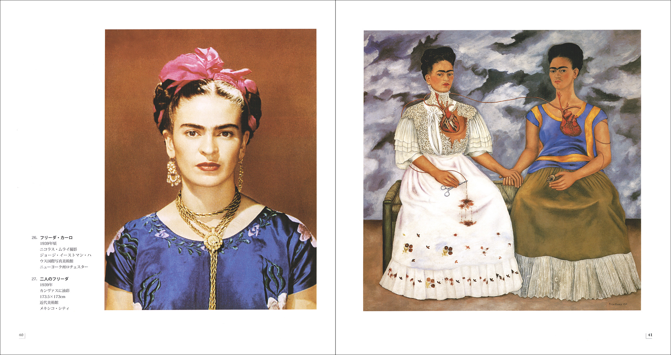 フリーダカーロ　写真集 フリーダ・カーロ写真集 Frida Kahlo The Camera Seduced