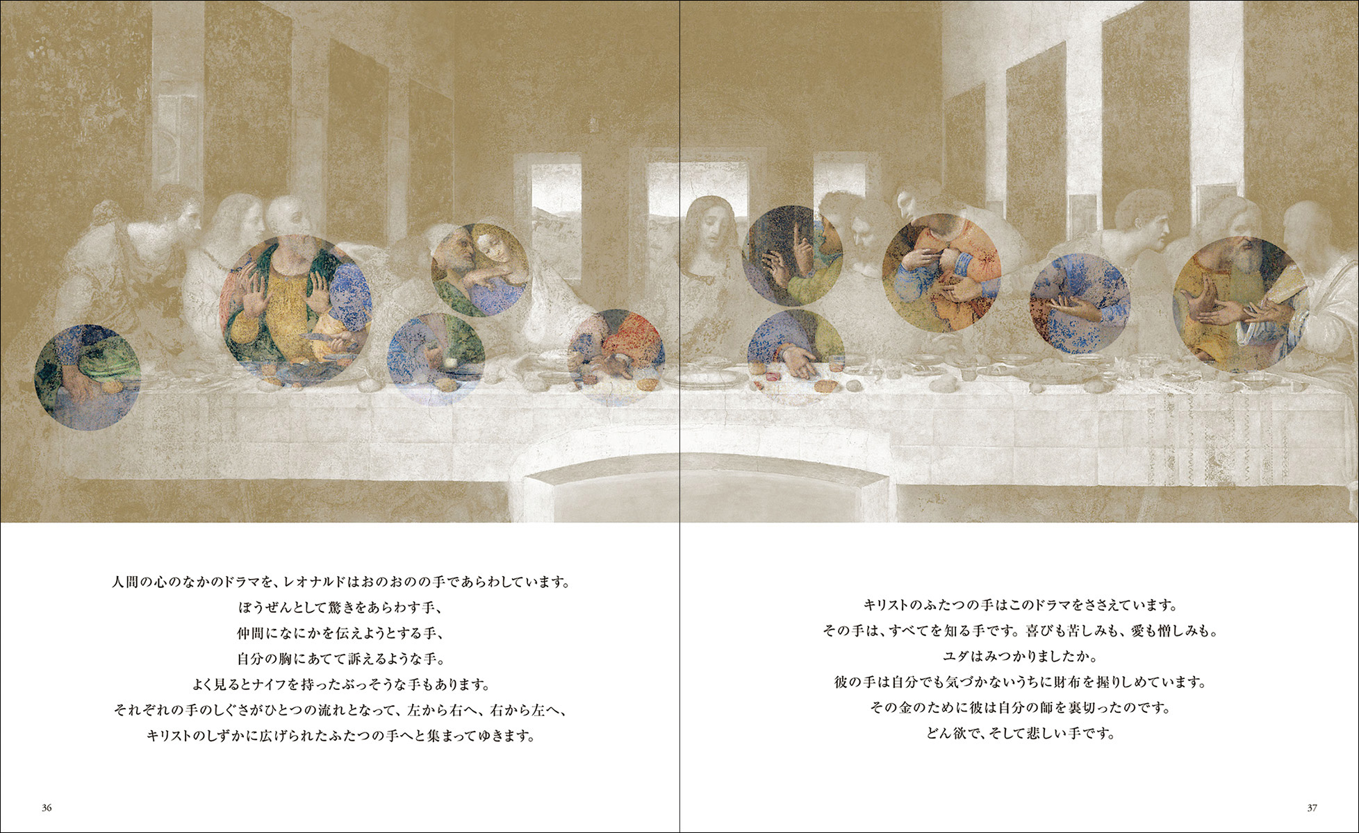 イメージの森のなかへ：レオナルドの謎 - 株式会社二玄社