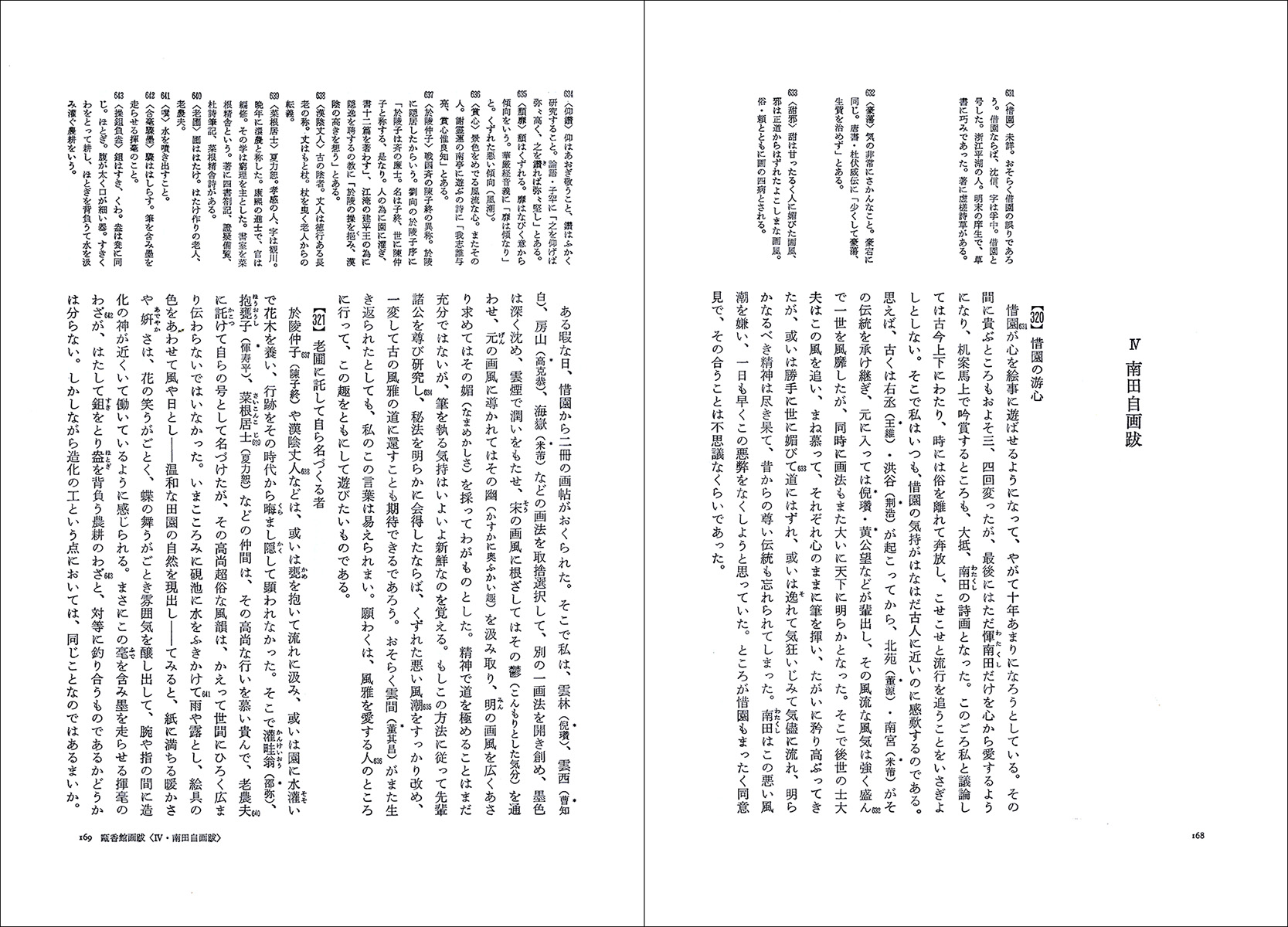 中国絵画史事典 4487817765.jpg