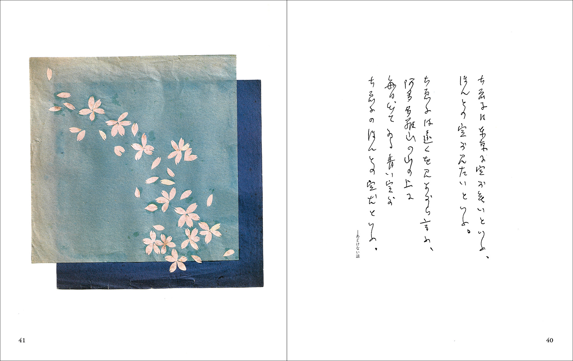 詩集 智恵子抄(高村光太郎) / 呂古書房 / 古本、中古本、古書籍