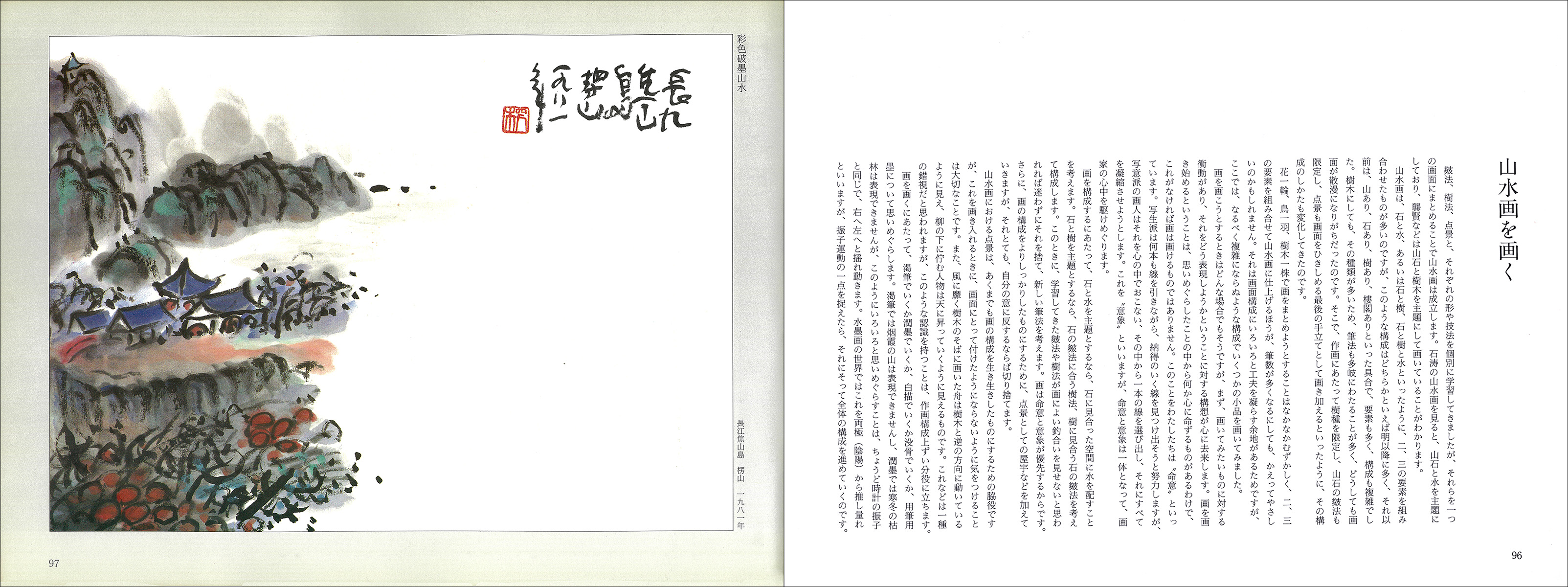 真作】掛軸 石田晃谿 山雲水墨 春の院展入選作家 静寂な霧景 共