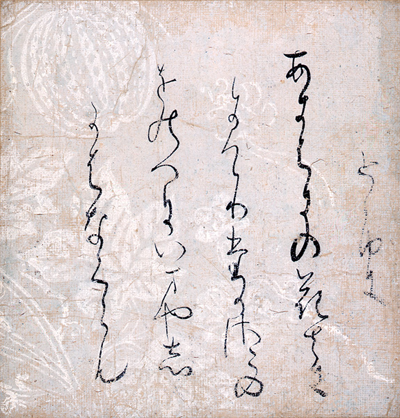 寸松庵色紙 臨書 額付き - 通販 - gofukuyasan.com
