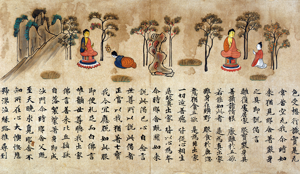 【限定品】 K13 絵因果経［五島美術館蔵］ - 株式会社二玄社 版画
