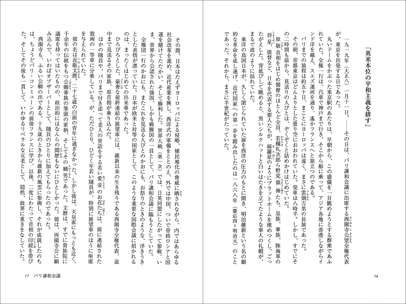 国破レテ［失われた昭和史］ - 株式会社二玄社