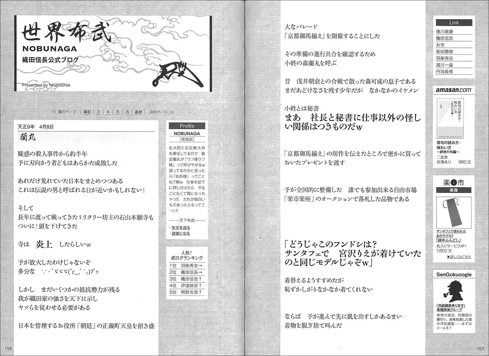 Amazon.co.jp: 織田信長 4 天下布武の巻 (講談社文庫 や 1-31