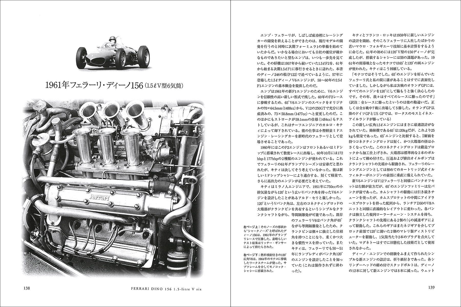 AロメオーAROエンジン-ロメオ社がレースレションの為の制作エンジン 無双してた時代のワークスマシンが1億1000万円？！ アルファロメオの