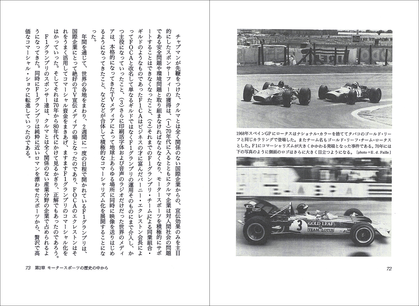 かるす おうとまとす 自動車と私と地球と - 株式会社二玄社