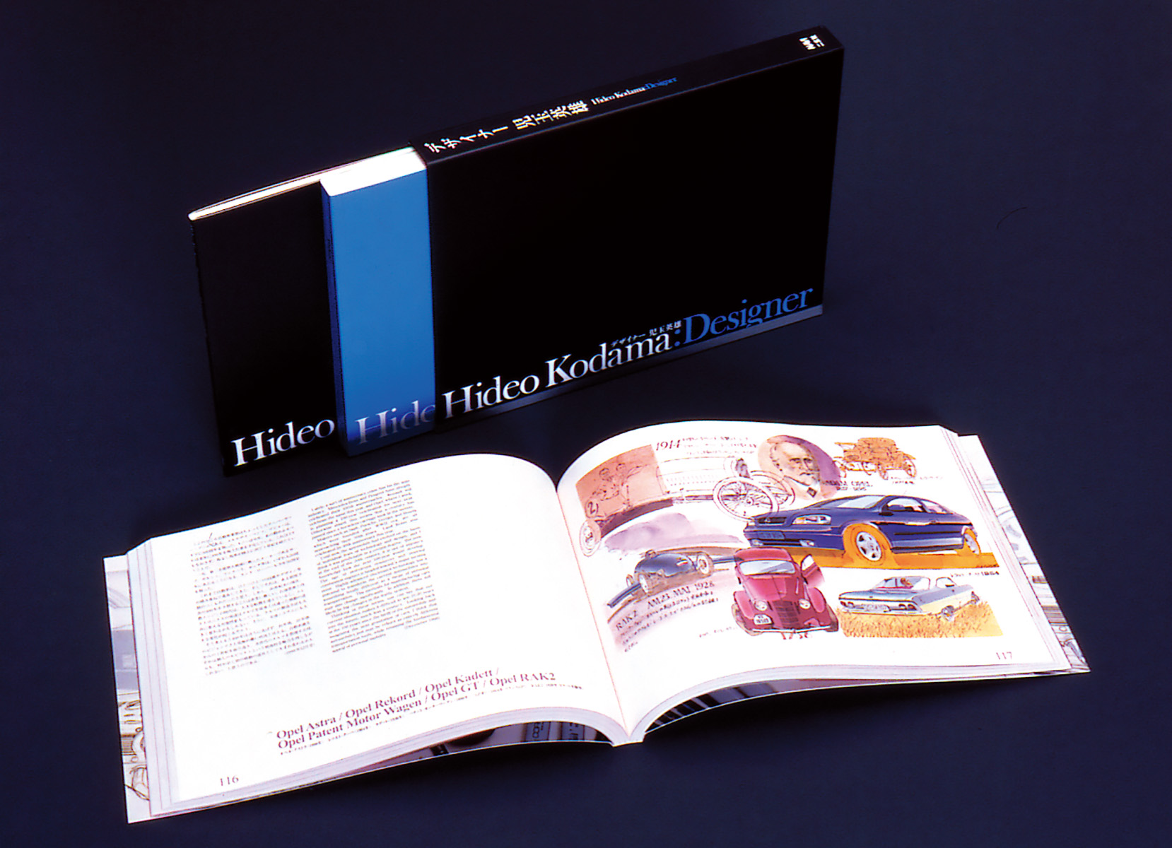 Hideo Kodama: Designer & Gallery 2冊セット 児玉英雄作品集「HIDEO KODAMA：DESIGNER」 - 株式会社二玄社