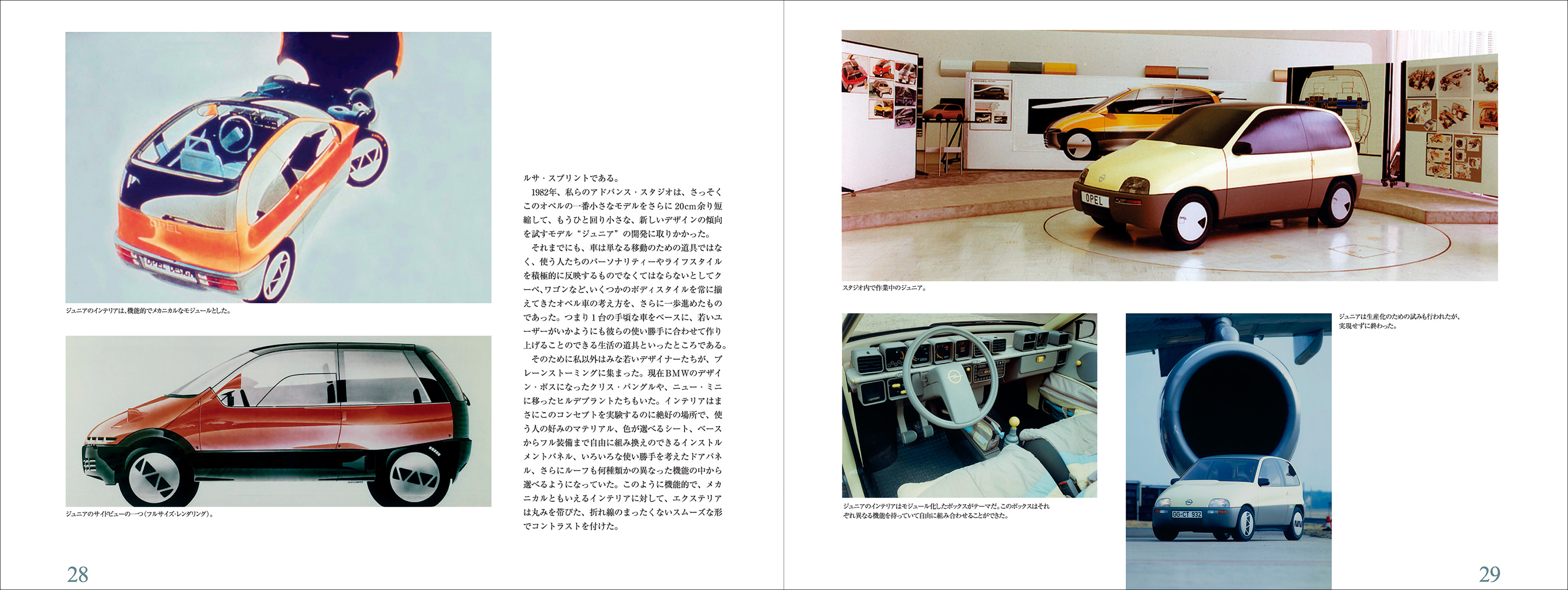児玉英雄作品集「HIDEO KODAMA：DESIGNER」 - 株式会社二玄社