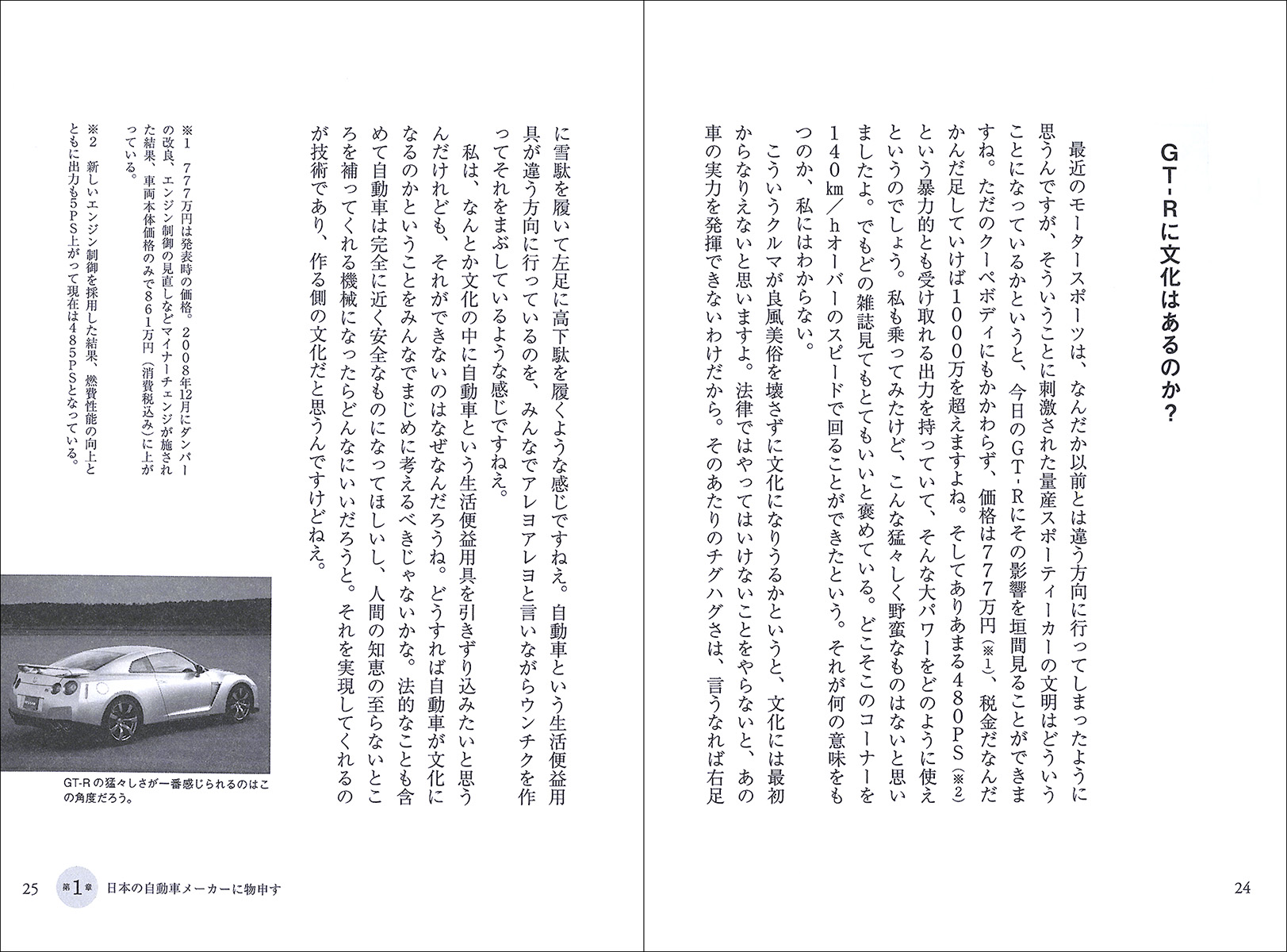 辛口クルマ選び徹底ガイド 2001年版 | 三本 和彦 |本 | 通販