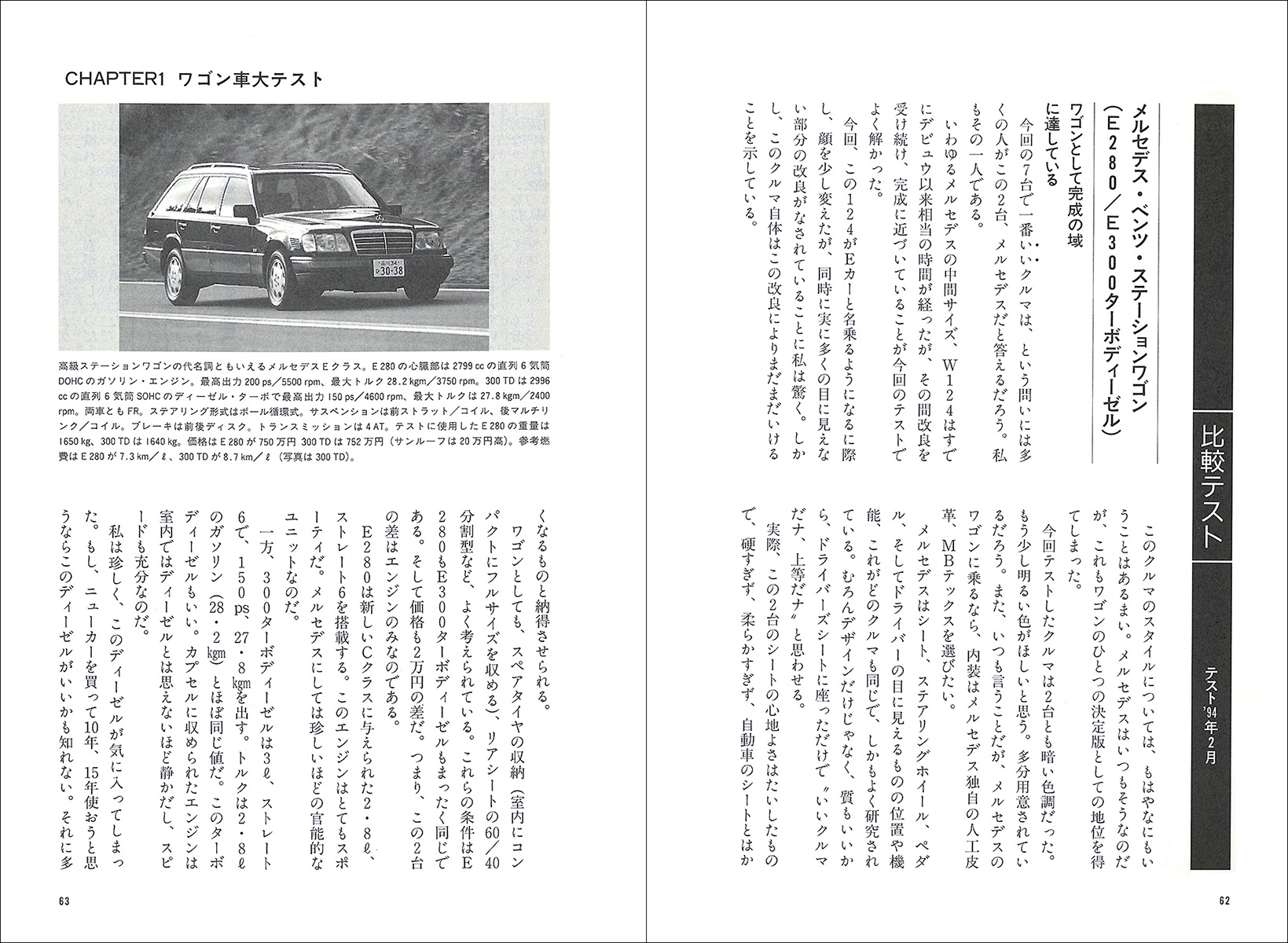 大生活グルマ大テスト ニッポンを走る乗用車115車種の実力 - 株式会社