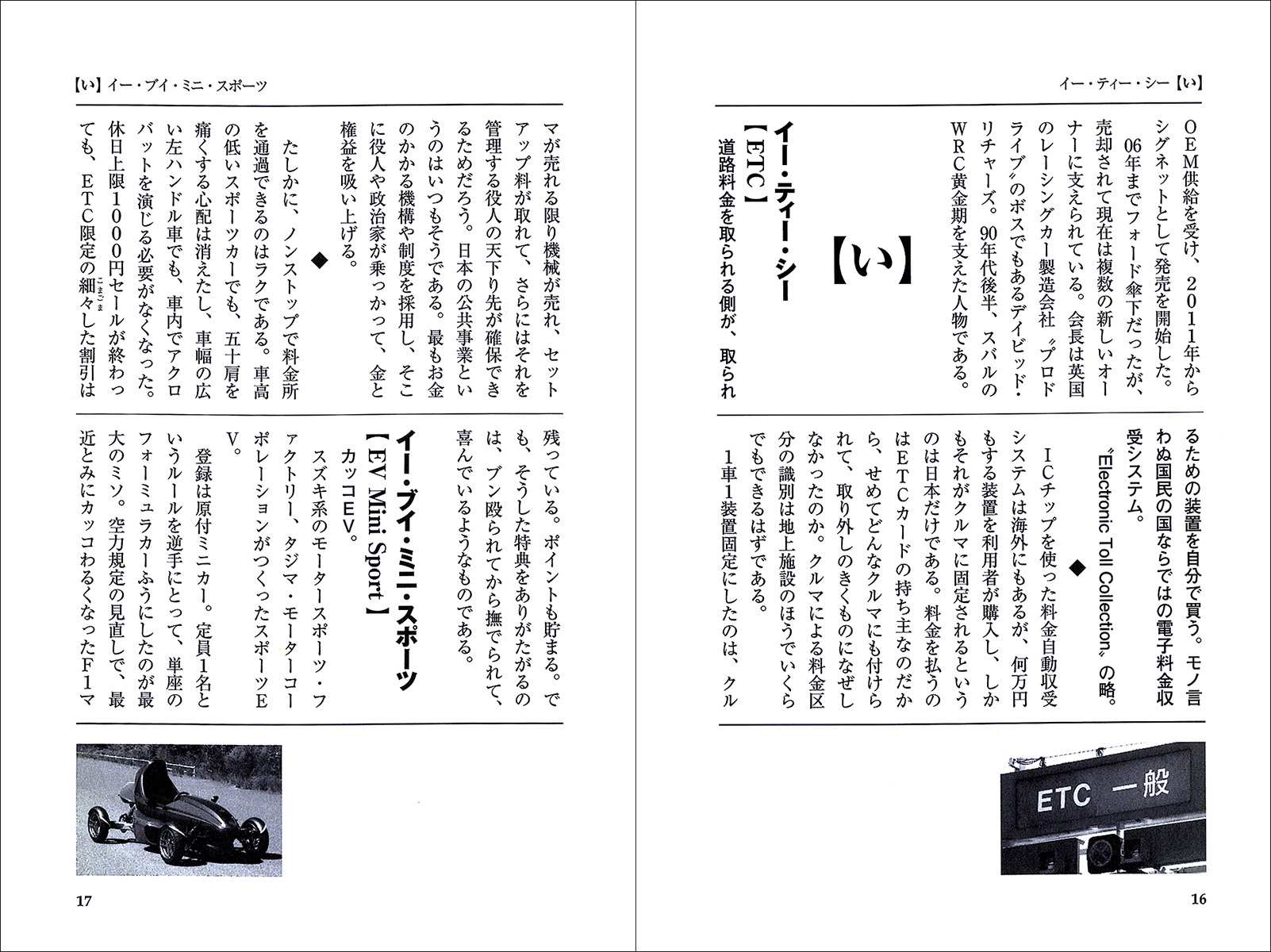 THE CAR 洋書 THE CAR 洋書 THE CAR 洋書