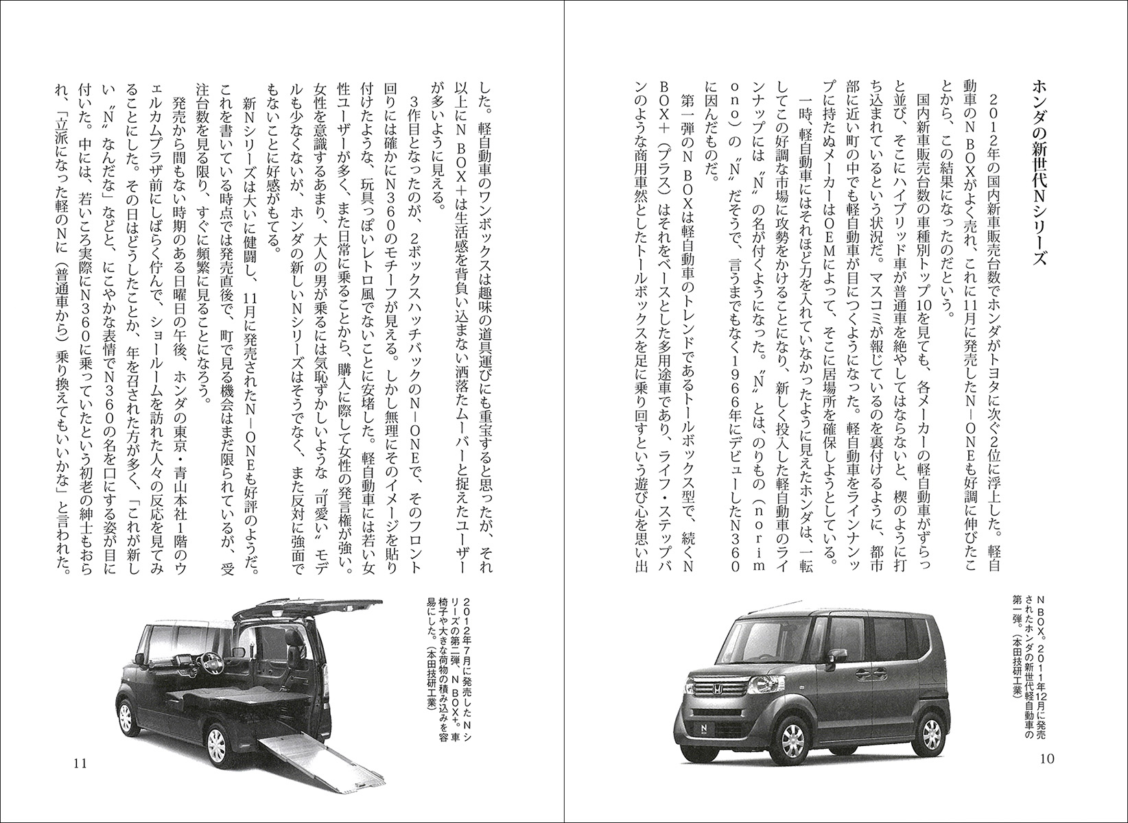 ホンダ N360 LN360 サービスマニュアル 補足版 正規 中古 バイク