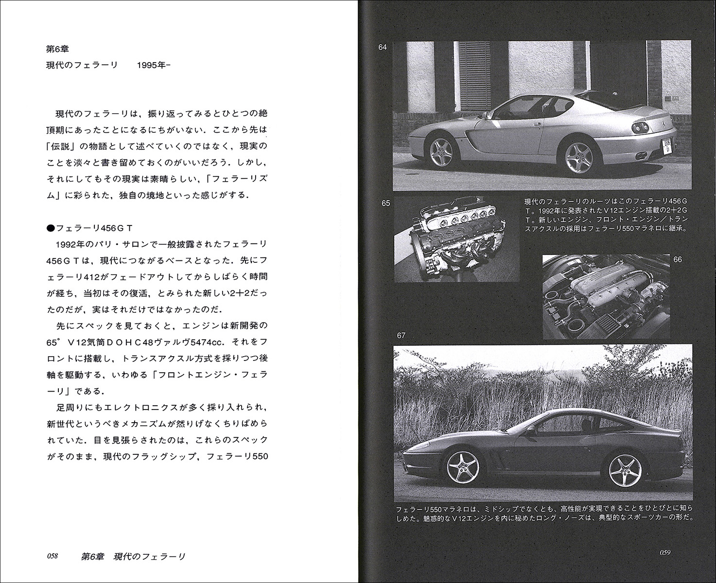 クルマ好きはやっぱりフェラーリが好き 純粋自動車生活 - 株式会社二玄社