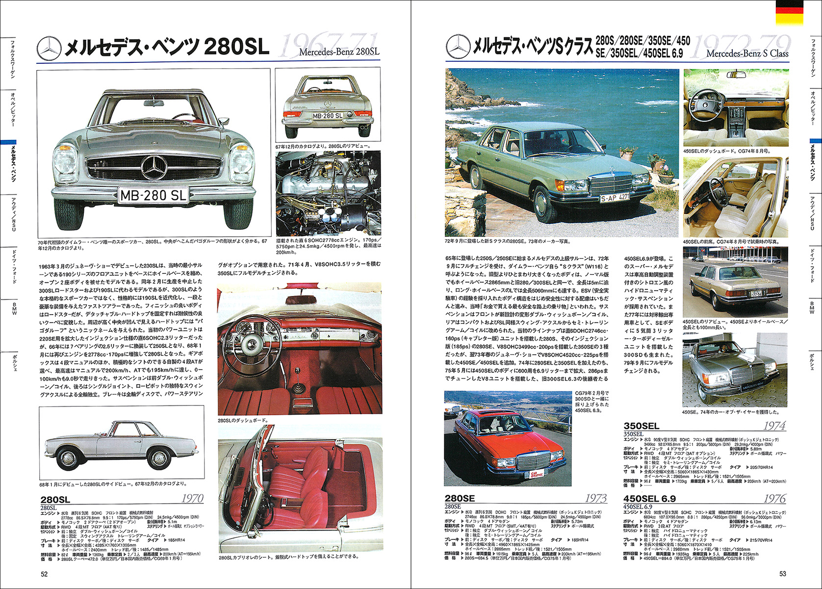 １９７０年代ドイツ車 自動車アーカイヴ Vol.6 70年代のドイツ車篇 - 株式会社二玄社