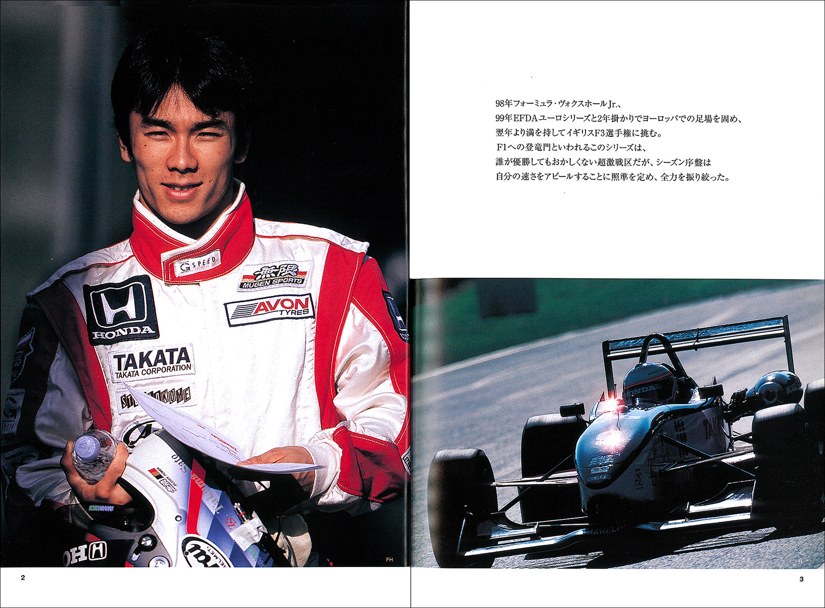 佐藤琢磨のgo For It 株式会社二玄社