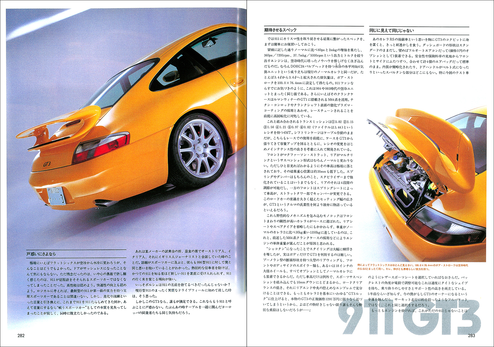 高質で安価 CG選集 ポルシェ911 964〜997 - 株式会社二玄社 その他