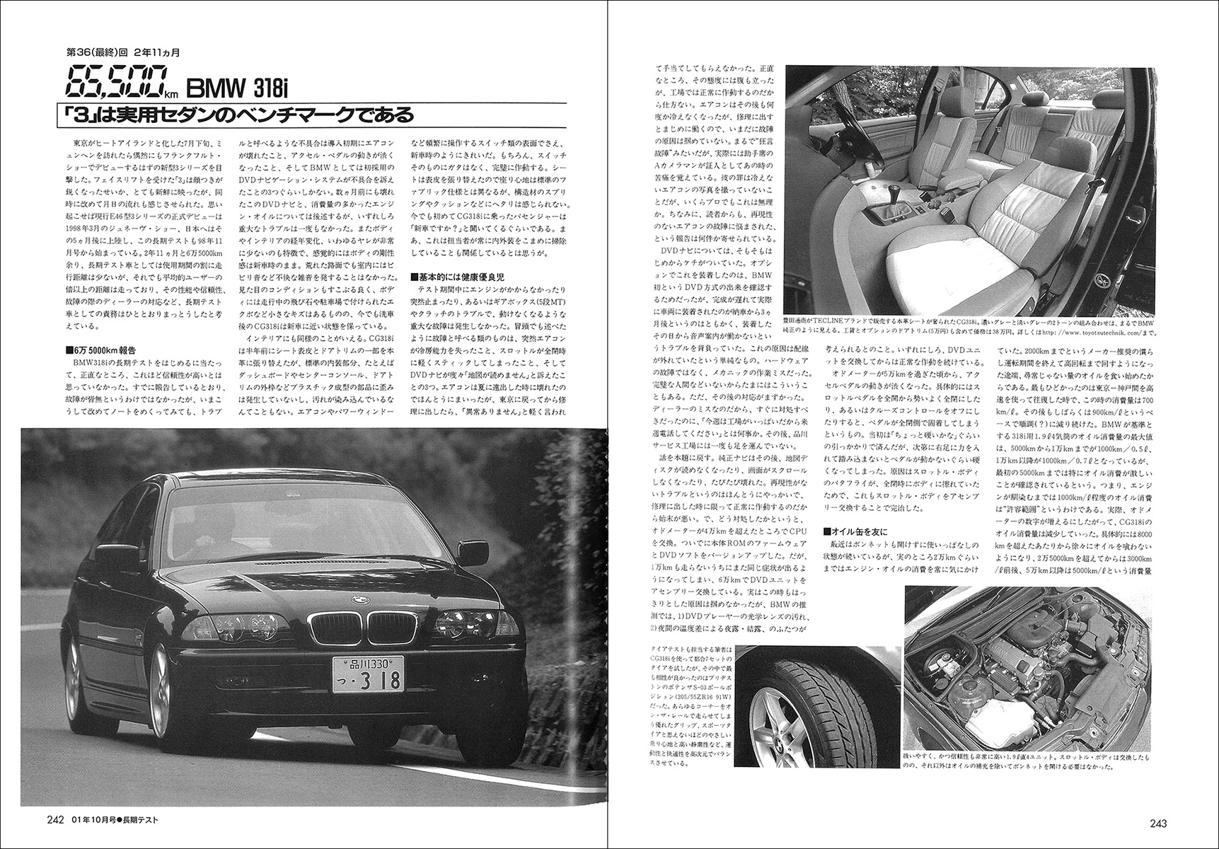 CG選集 BMW 3シリーズ - 株式会社二玄社