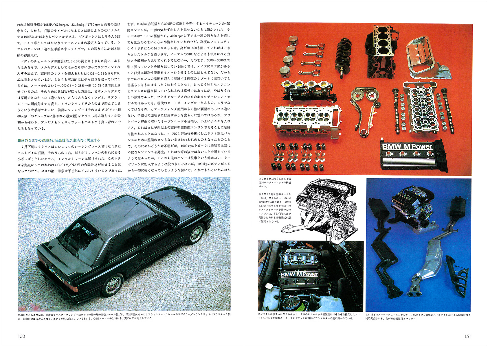 い出のひと時に、とびきりのおしゃれを！ CG選集 BMW アルピナ｜シュニッツァー｜ハルトゲ - 株式会社二玄社 趣味・スポーツ・実用