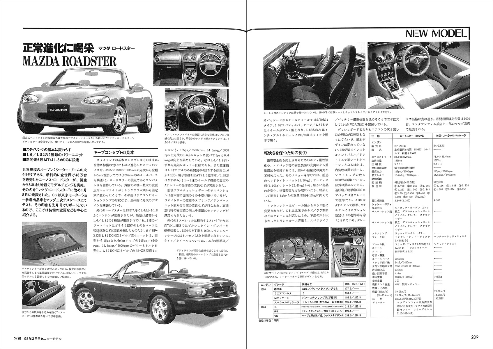 CG選集 現代のライトウェイトスポーツカー - 株式会社二玄社