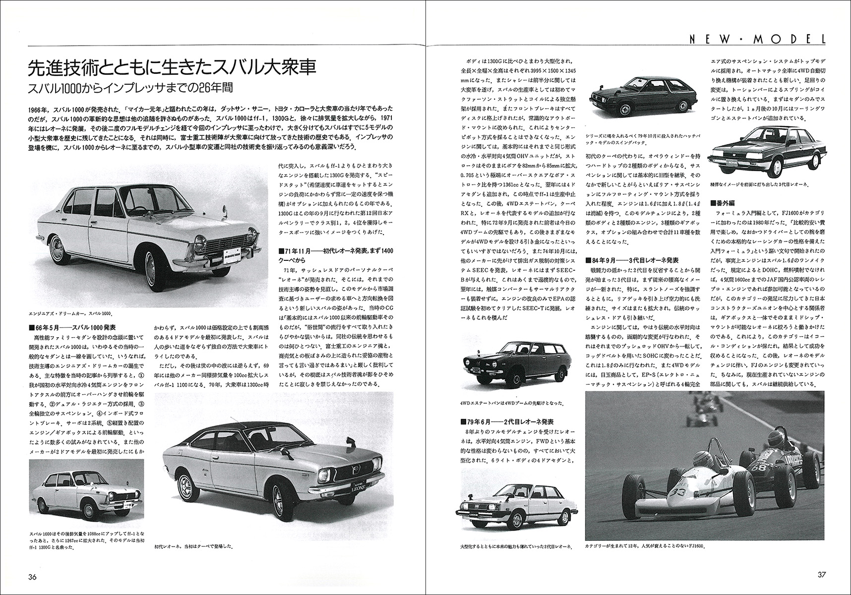 CG選集 スバル・インプレッサ - 株式会社二玄社