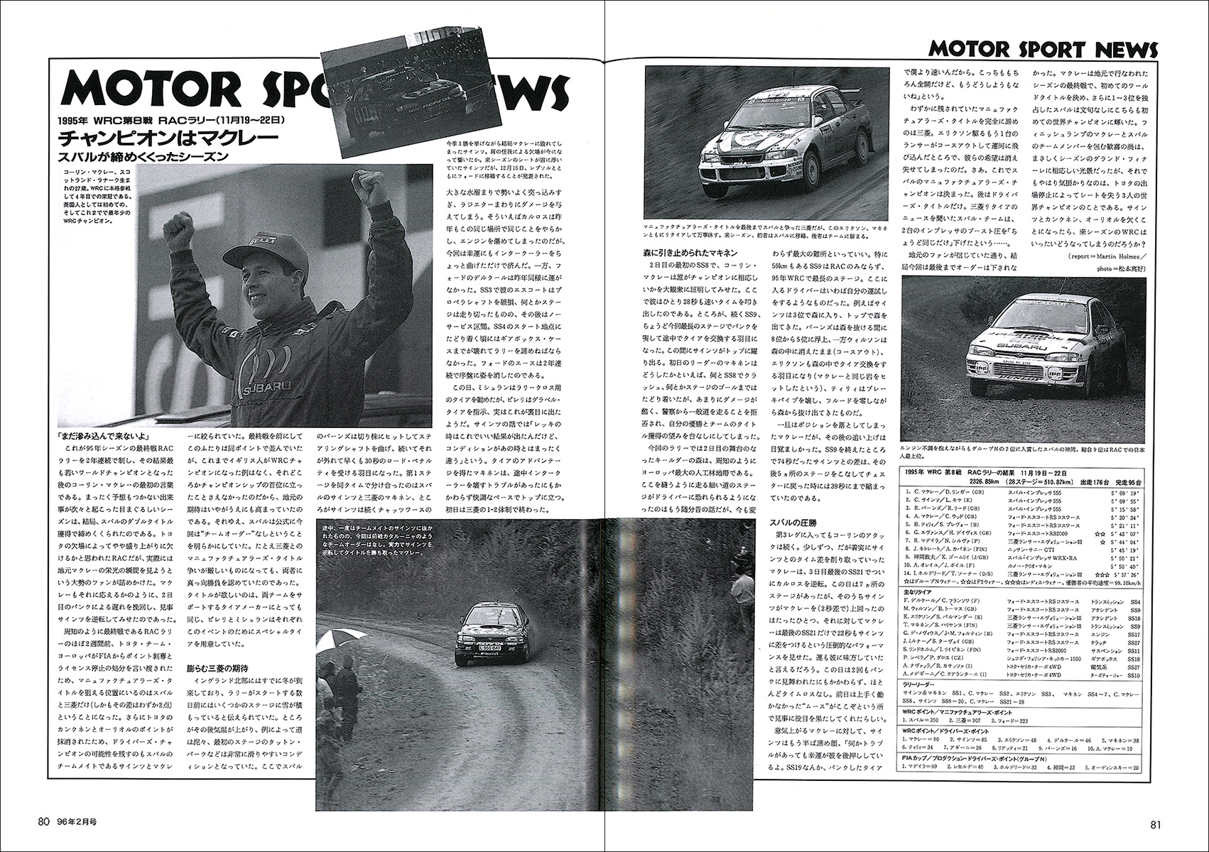 CG選集 スバル・インプレッサ - 株式会社二玄社