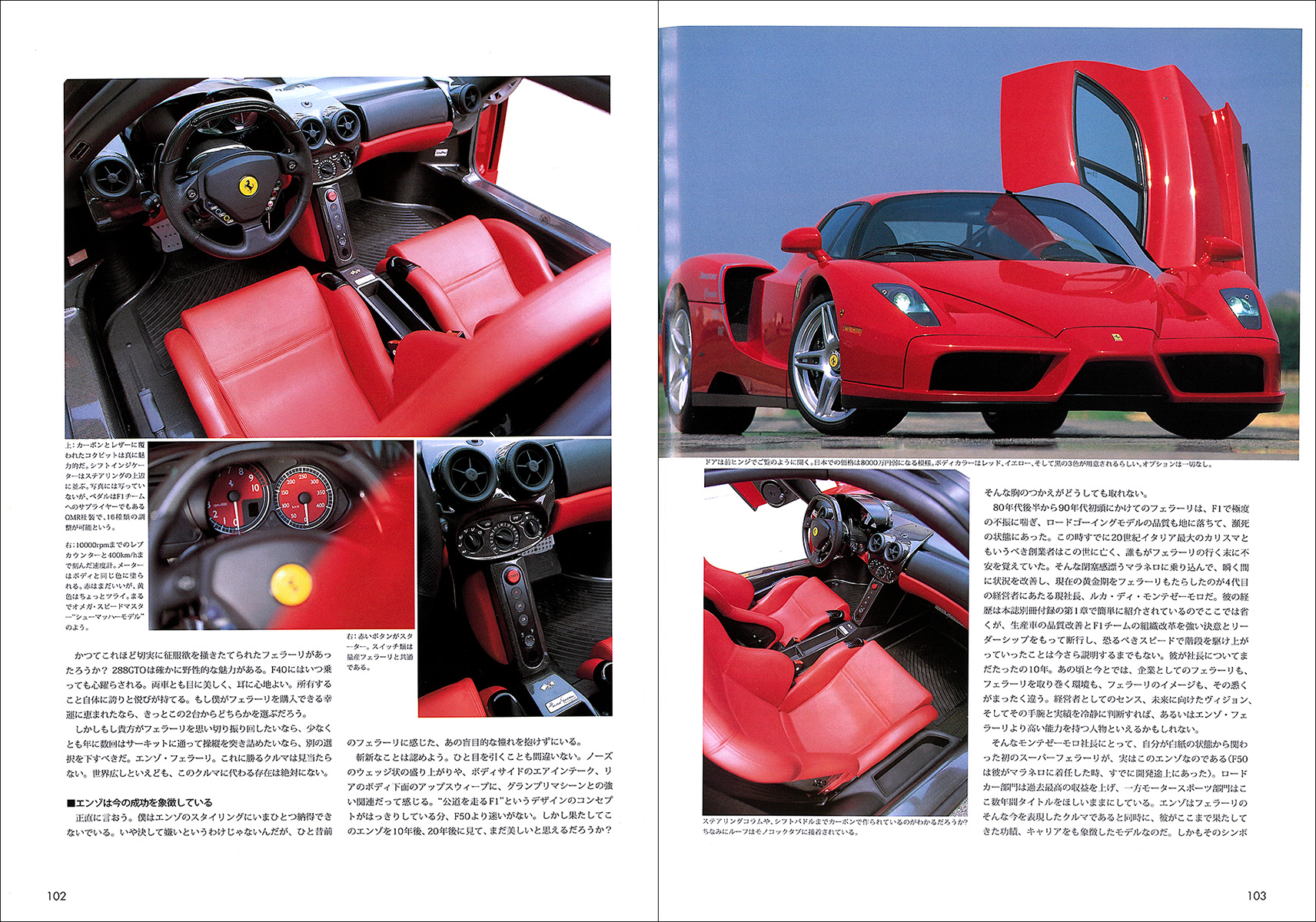 世界のスポーツカー 172台 プロファイル BOOK 洋書