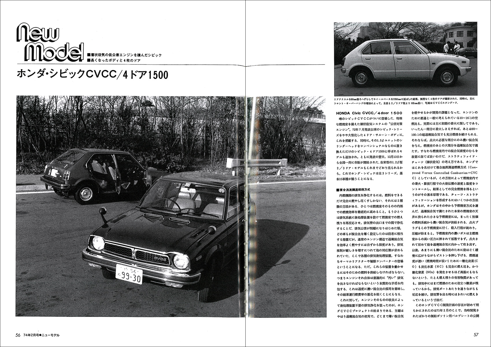 CG選集 ホンダ・シビック - 株式会社二玄社