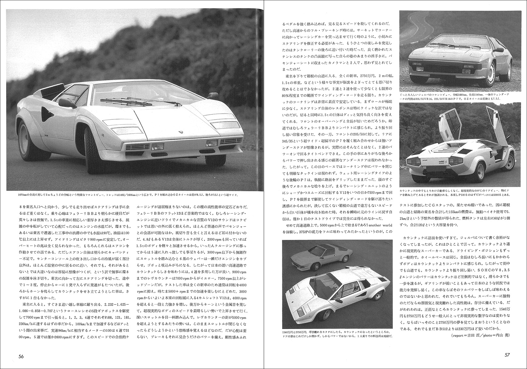 dreamcars ドリームカーズ スーパーカーのバイブル 美品！ dreamcars ドリームカーズ スーパーカーのバイブル 美品！ CG選集