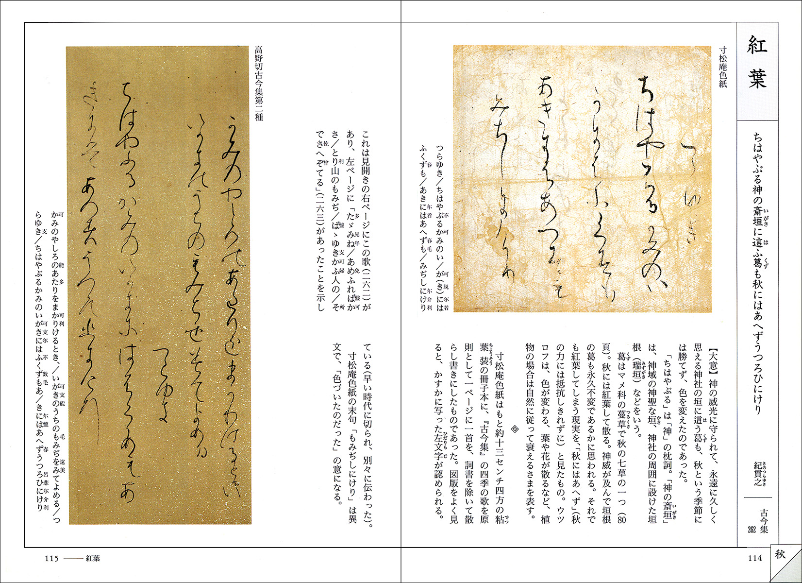 Amazon.co.jp: s** 江戸期 重鐫 日本歳時記 春夏秋冬 4冊 揃い