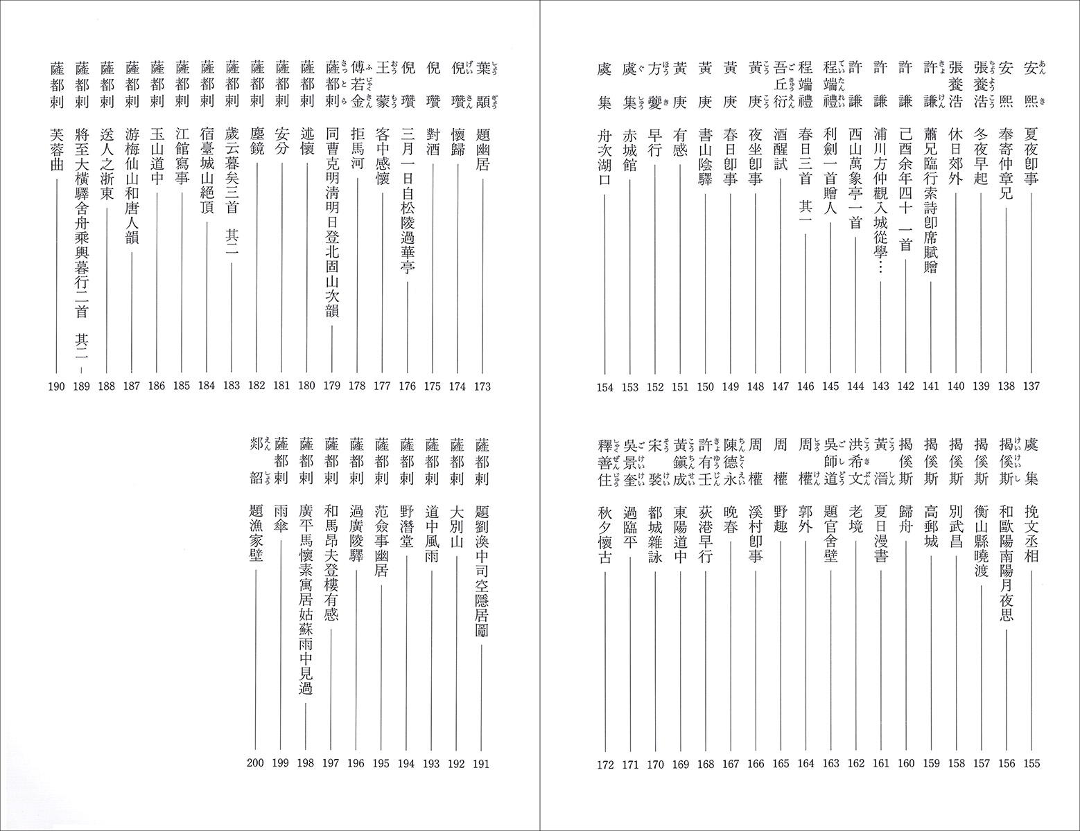 律詩墨場必携 3：金・元 - 株式会社二玄社