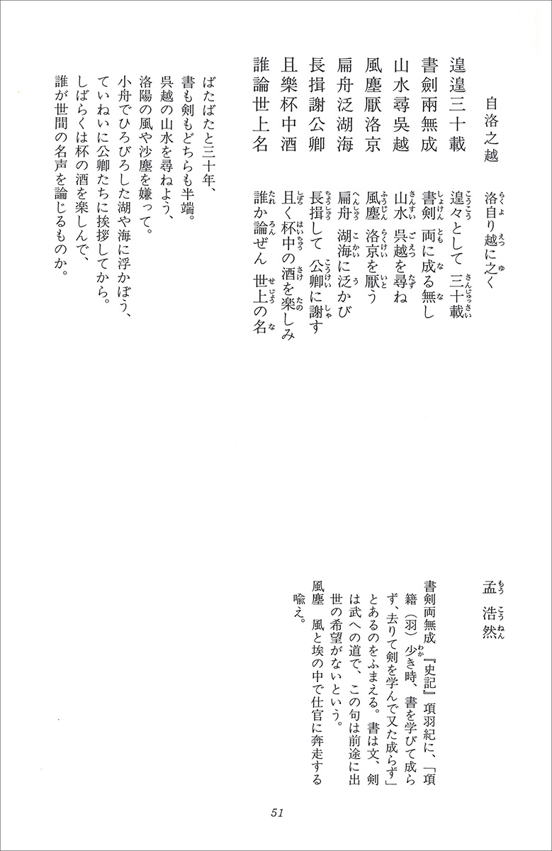 律詩墨場必携 1：唐 - 株式会社二玄社