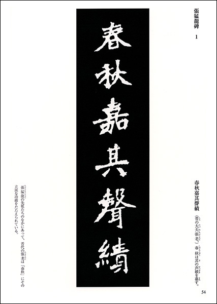 古筆半切臨書手本 作例147(渡邊隆男) / 光和書房 / 古本、中古本