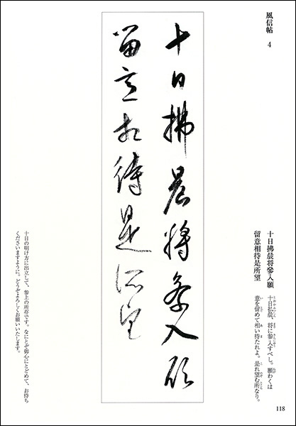 古筆半切臨書手本: 作例147 | 二玄社編集部 |本 | 通販 | Amazon