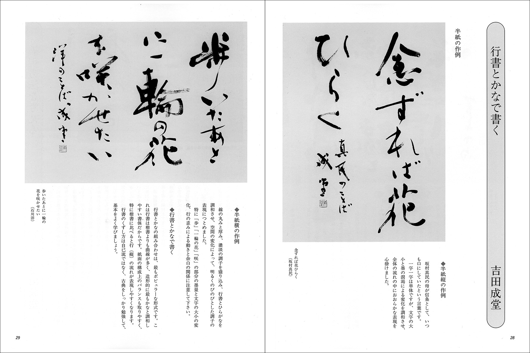 Amazon.co.jp: 感動を与える漢字かな交じり書: ステップアップ