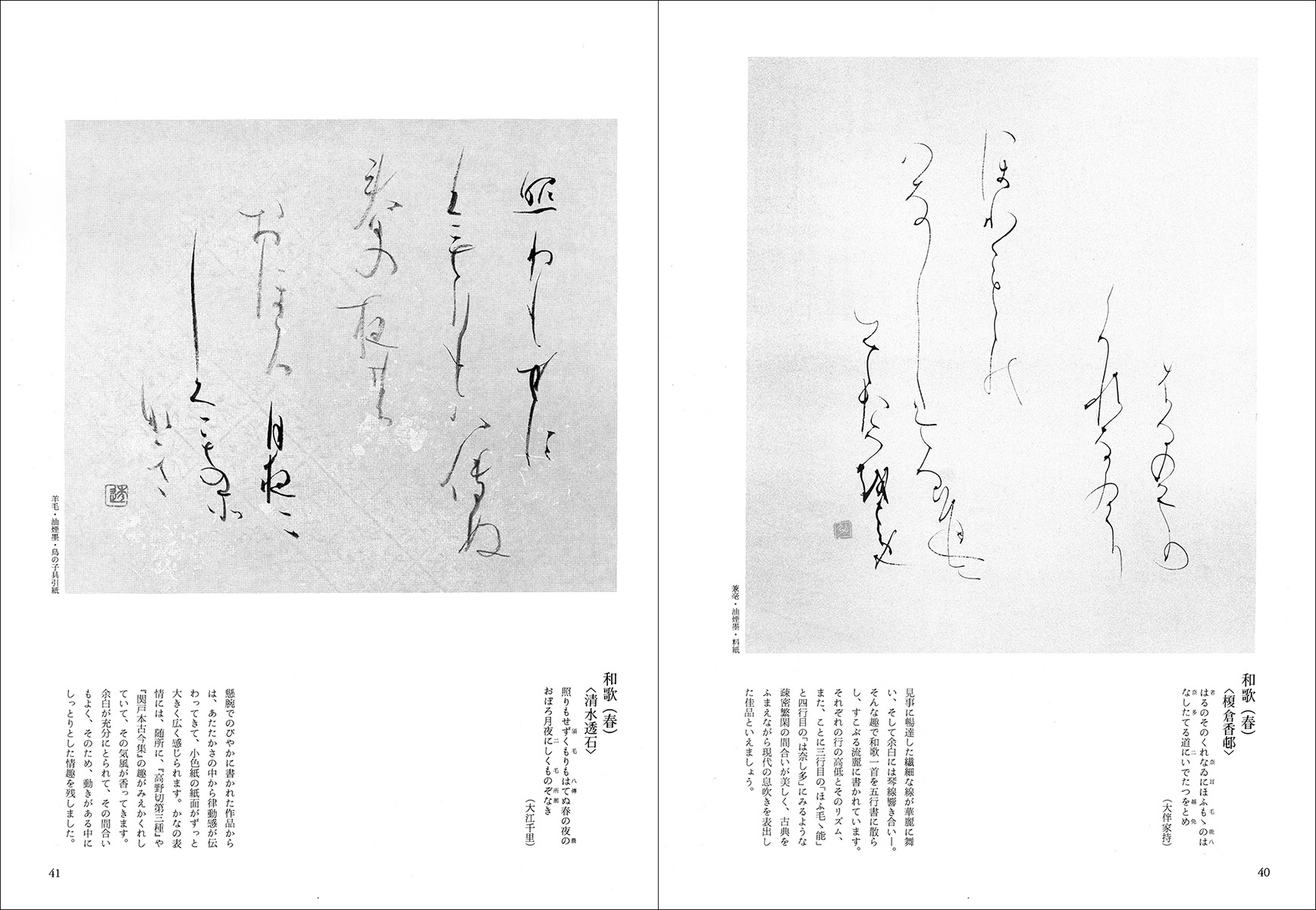 色紙・短冊の書き方［かな］ - 株式会社二玄社