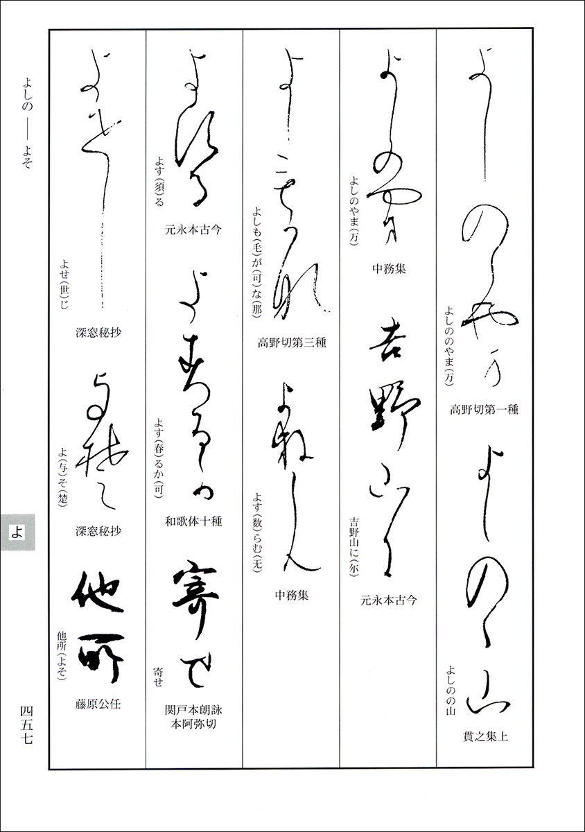 かな表現字典 - 株式会社二玄社 かな表現字典 - 株式会社二玄社
