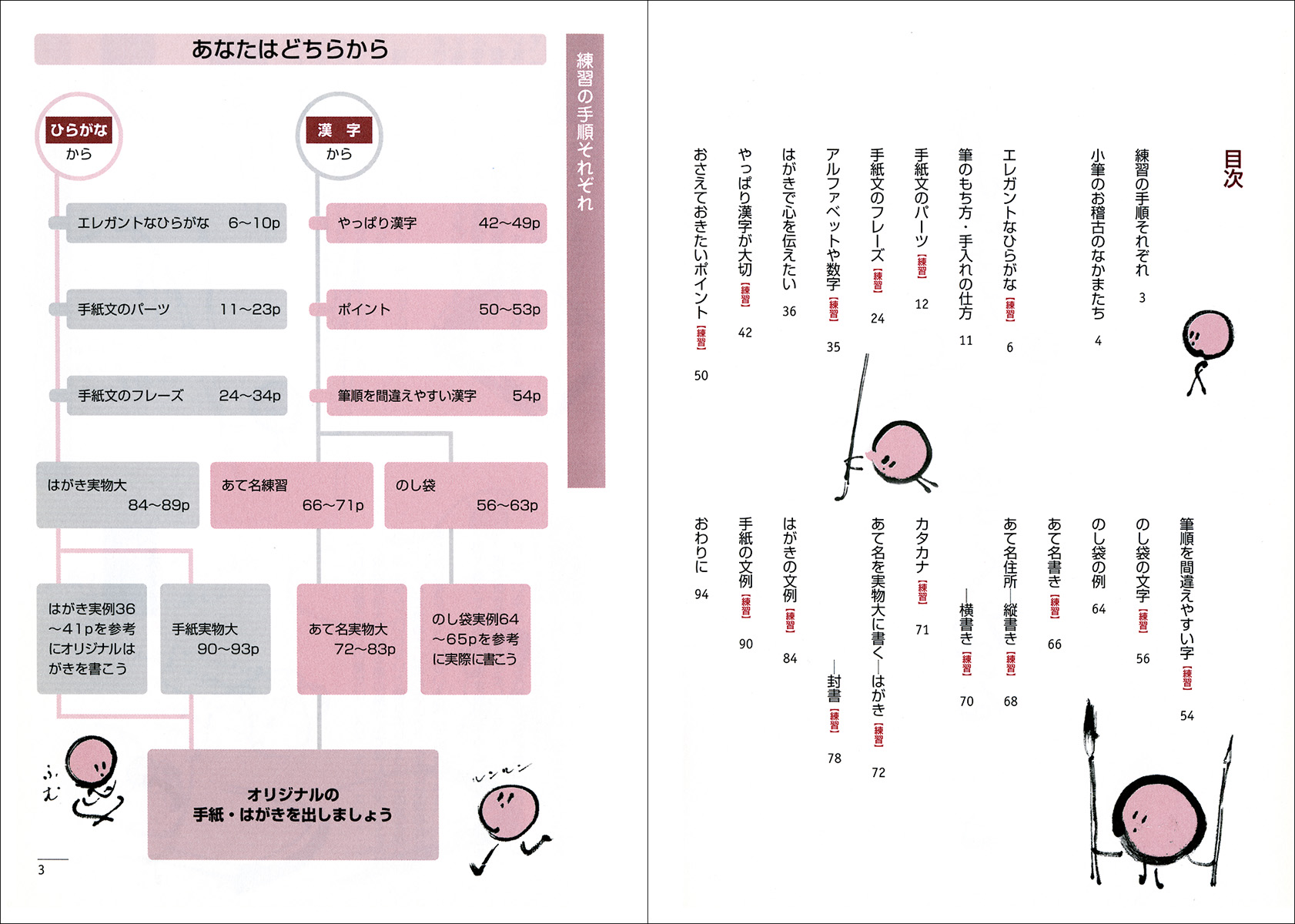 ⭐️オススメ⭐️小学校1.2.3年計440字 ひらがな練習・カタカナ練習各