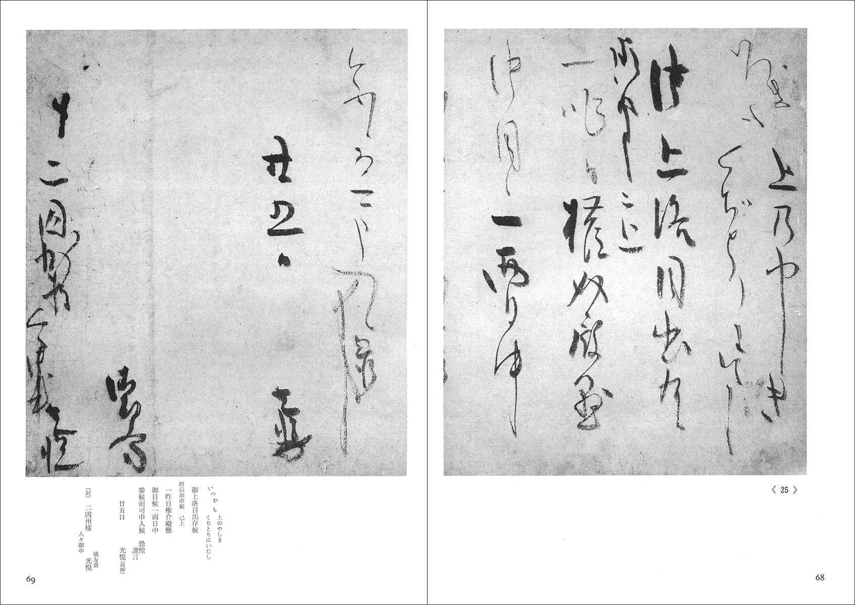 光悦書状〈1〉 - 株式会社二玄社