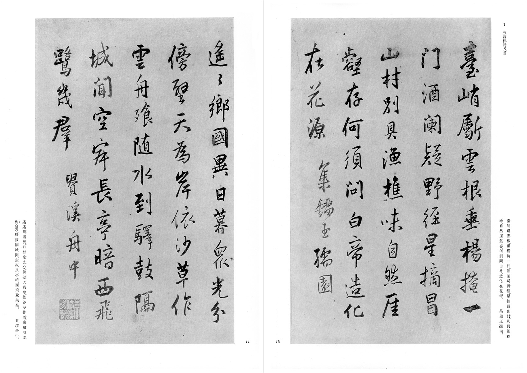 王鐸の書法［冊篇］ - 株式会社二玄社