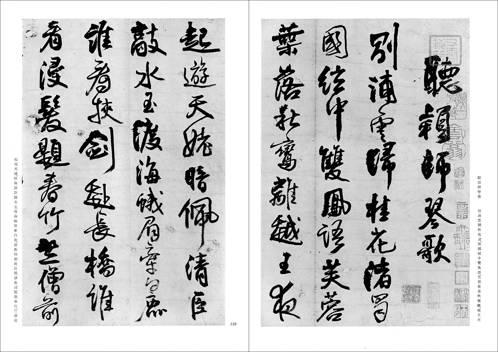 王鐸の書法［巻子篇1］ - 株式会社二玄社