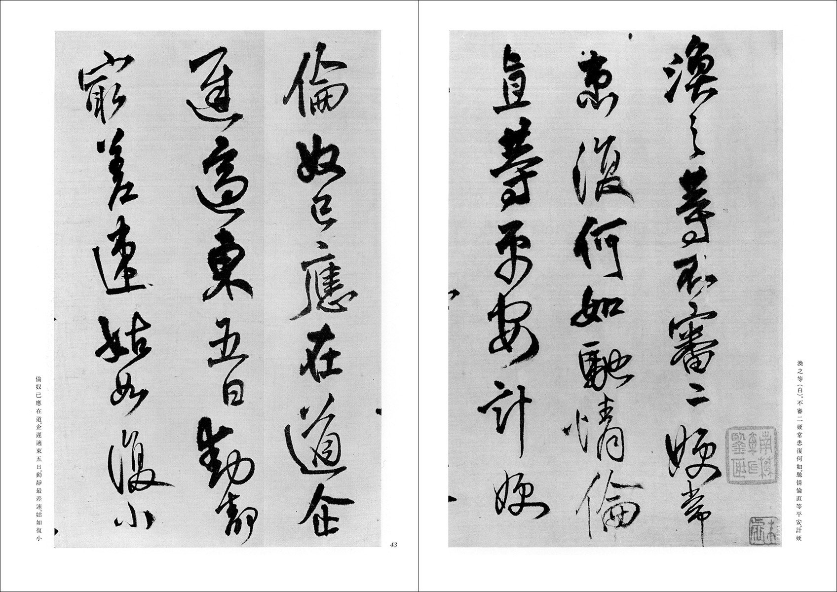 王鐸の書法［巻子篇2］ - 株式会社二玄社