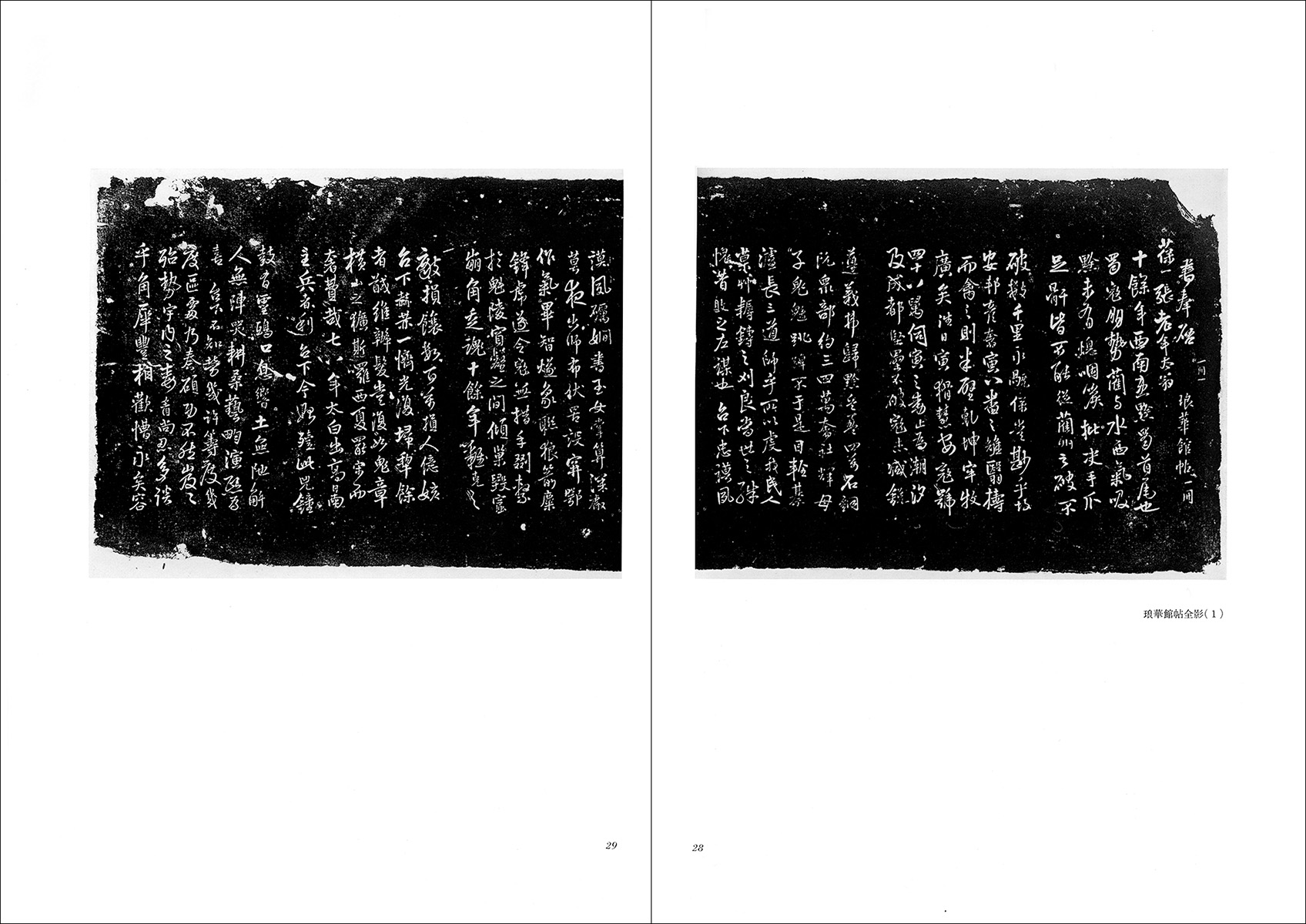 王鐸の書法 【冊篇】【琅華館帖】 王鐸の書法(琅華館帖) 琅華館帖 中古本・書籍 | ブックオフ公式