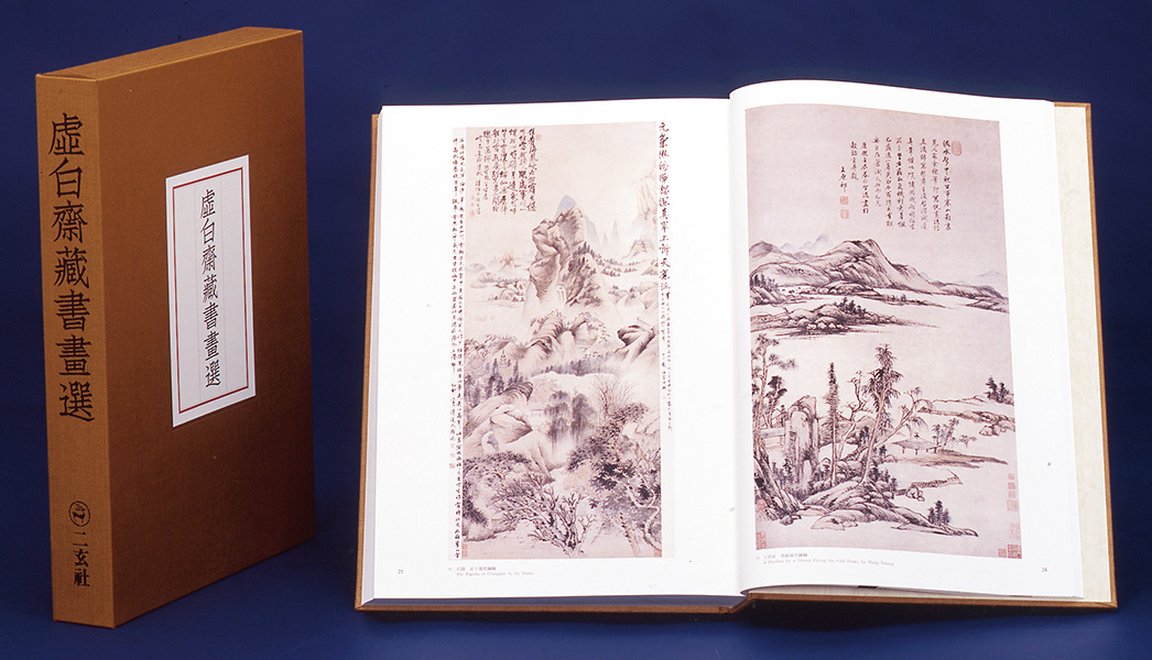 中国　書画作品集　上下二巻入り　図録　呉昌碩　張大千　斎白石他　全14冊セット 中国 書画作品集 上下二巻入り 図録 呉昌碩 張大千 斎白石他 全14