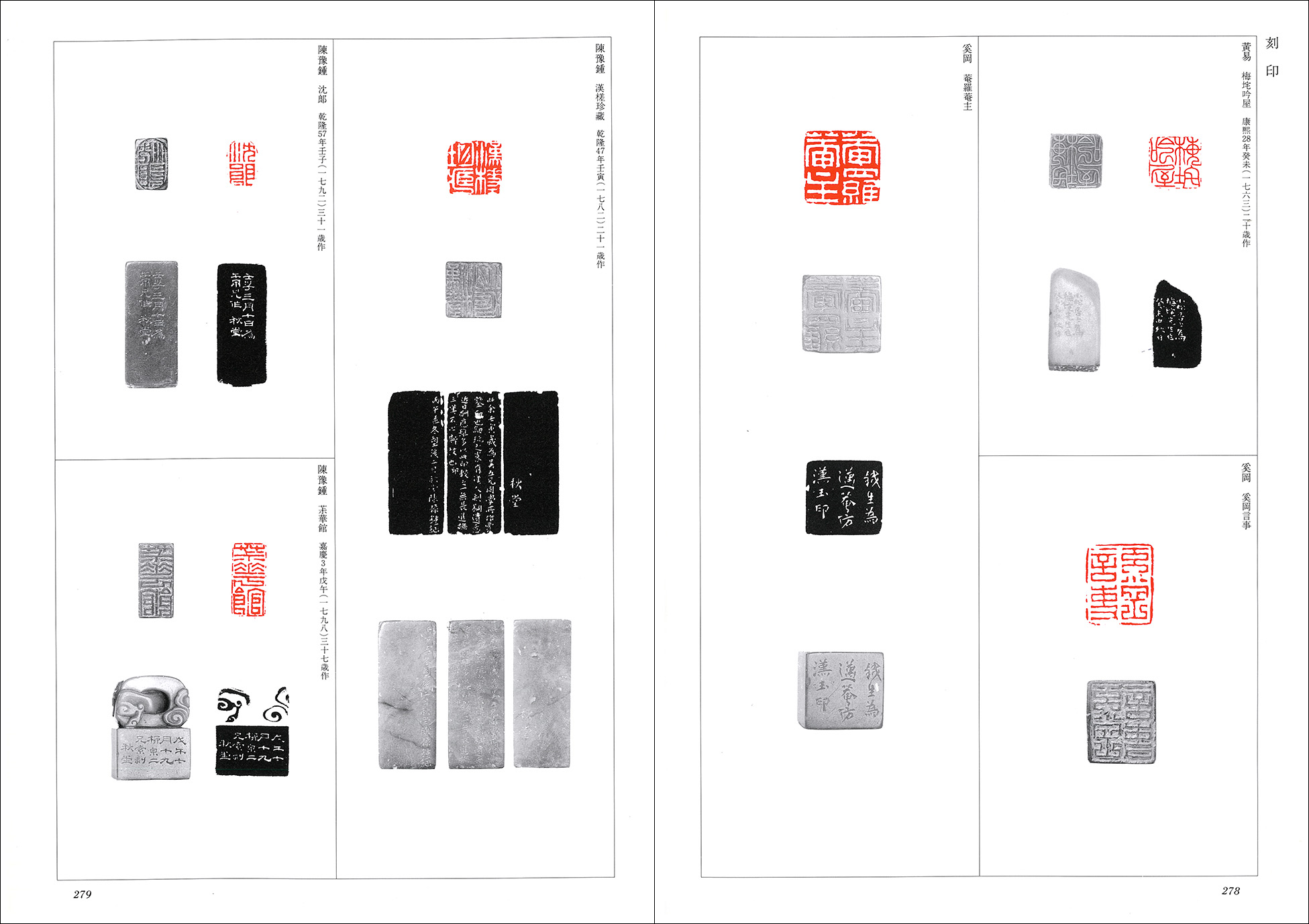 西泠八家の書画篆刻- 株式会社二玄社