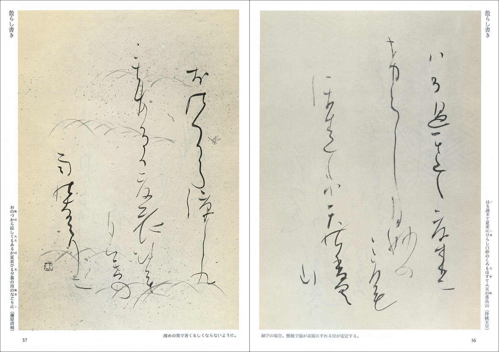 かな［基本から創作まで］ - 株式会社二玄社